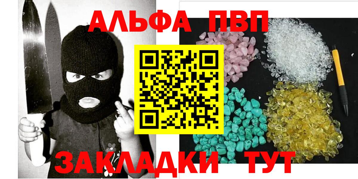 A PVP кристаллы Котлас