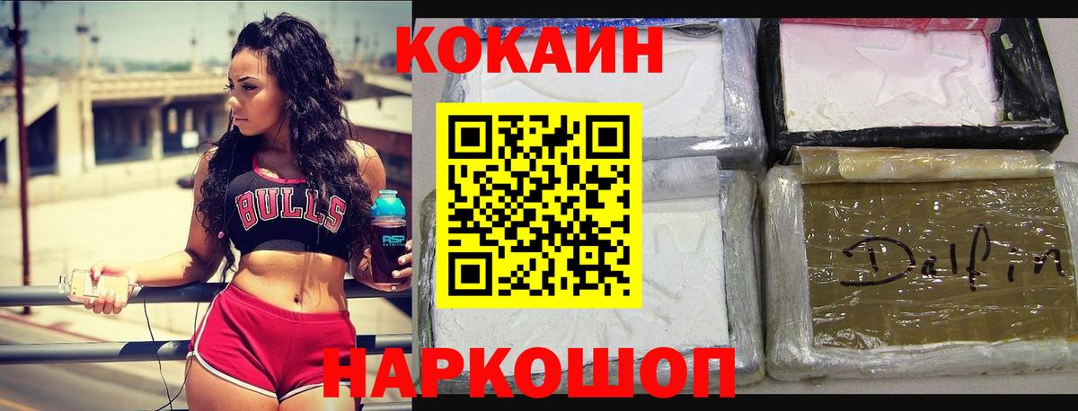 КОКАИН 99% Котлас