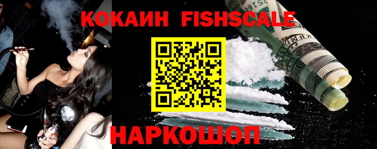 Котлас  Cocaine 97%  Вход с VPN 