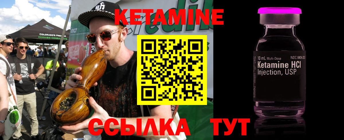 КЕТАМИН ketamine Котлас