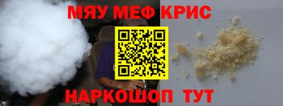 мефедрон Кимры