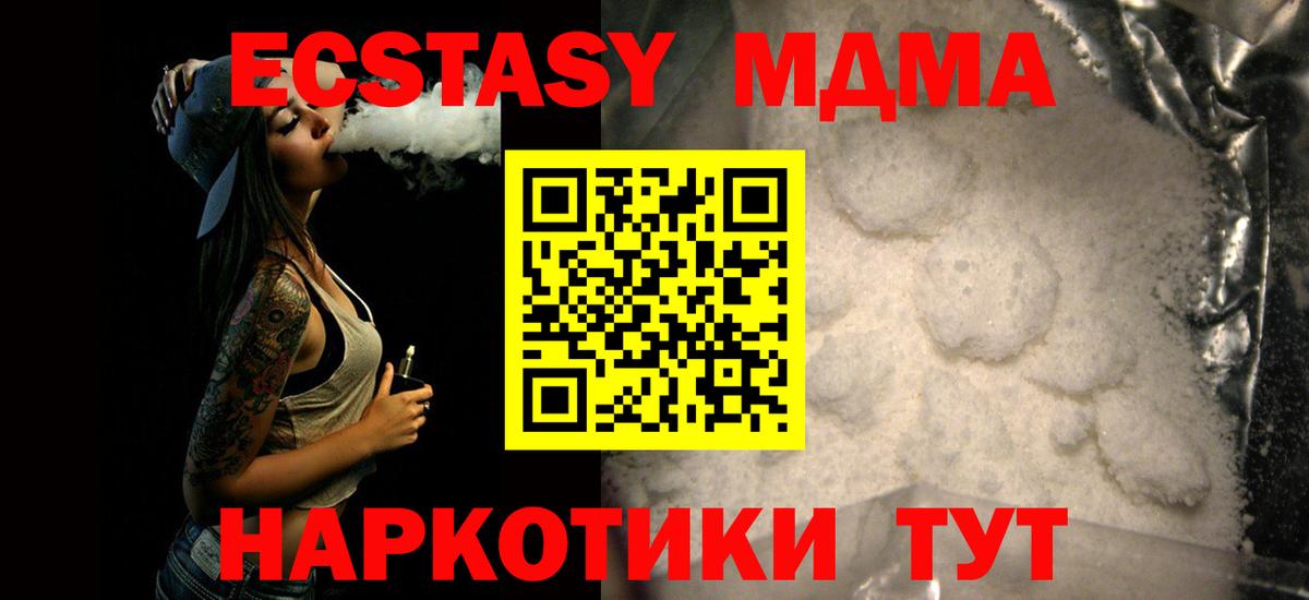 MDMA VHQ  МДМА crystal  Вход с VPN  МДМА  Котлас 