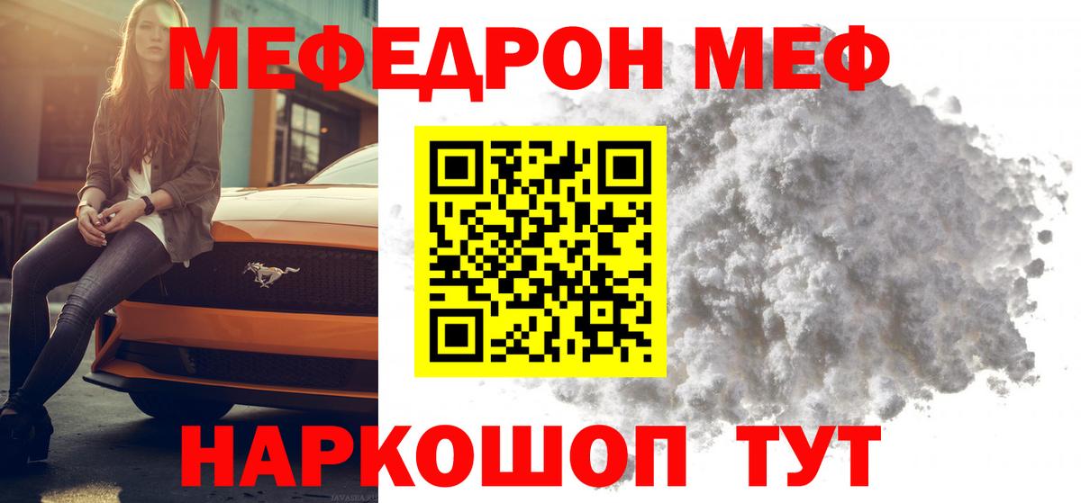 Меф кристаллы Котлас