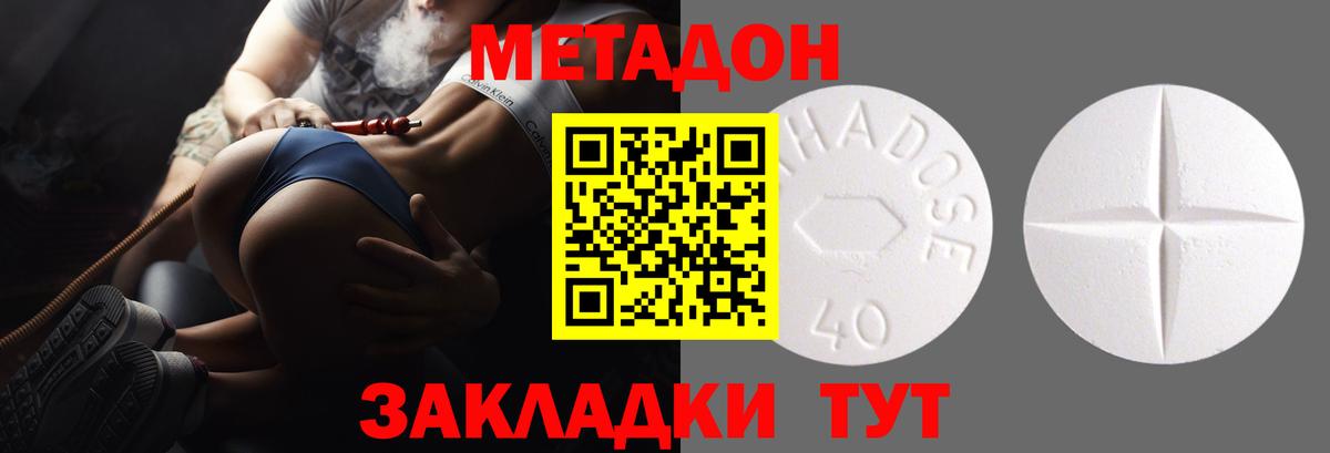 Котлас  МЕТАДОН мёд  Вход с VPN 