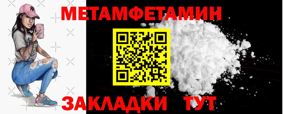 МЕТАМФЕТАМИН Декстрометамфетамин 99.9% Котлас